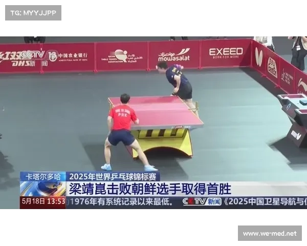 中东乒乓盛宴开启 卡塔尔多哈世界锦标赛激情对决 中东乒乓盛宴开启 卡塔尔多哈世界锦标赛激情对决